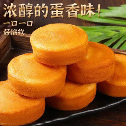 招牌鸡蛋糕老式糕点早餐怀旧休闲食品零食老味道西式糕点 280g*1袋 老式鸡蛋糕10个装