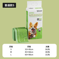 艾格辰 宠物尿垫带背胶靶心诱导