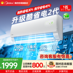 美的 空调KFR-26GW/KS2