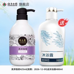 养元青 云南白药养元青洗发水蓬松强韧防脱洗发水强韧止痒去屑洗发乳