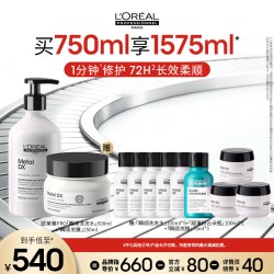 欧莱雅 PRO柔顺修护毛躁瞬顺洗发水发膜o