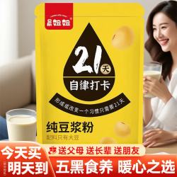 晨妞妞 临期！豆浆粉黑豆浆豆粉早餐豆冲饮豆浆独立小包装食品 纯豆浆粉