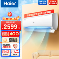 海尔 空调KFR-35GW/01KBB81U1套机