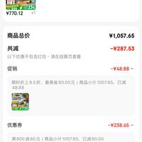 订单截图缩略图