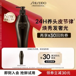 资生堂 专业美发会员洗发滋养修护昼夜黑金洗发露50ml
