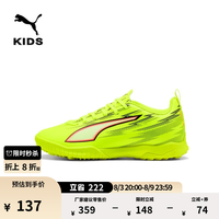 PUMA TT碎钉轻质舒适足球鞋儿童款人造草坪钉鞋ULTRA 6 108989 黄色-黑色-亮红色-金灰-01 37