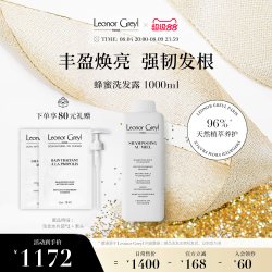 Leonor Greyl LG蜂蜜洗发水1000ml 控油丰盈蓬松强韧发根温和清洁