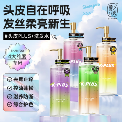 蒂花之秀 PLUS系列持久留香洗发水露乳去屑控油蓬松洗头膏护色防断