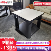 美之家 启程B800C岩板白80*80CM岩板桌面隐藏电磁炉暖脚电暖桌取暖桌电暖炉电暖茶几烤