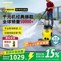 卡赫 KARCHER德国卡赫高压洗车机家用洗车高压水枪冲洗清洗机K3 Plus HR延长版