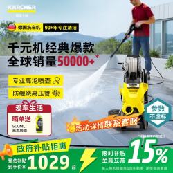 卡赫 KARCHER德国卡赫高压洗车机家用洗车高压水枪冲洗清洗机K3 Plus HR延长版