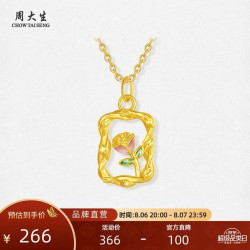 周大生 18K金郁金香吊坠