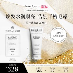 Leonor Greyl LG竹籽洗发水200ml 滋润柔顺亮泽改善干枯无硅油