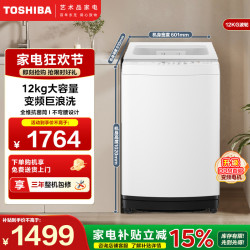东芝 波轮洗衣机DB-12T06D