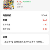 订单截图缩略图