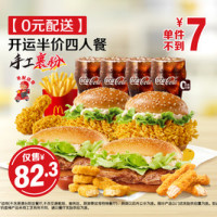 今日必买、值友专享：肯悦咖啡 经典浓缩咖啡3杯装随心配