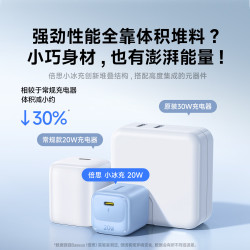倍思 小冰充20W氮化镓充电器适用苹果17充电头快充iPhone16promax15/14/13手机iPad插头 白