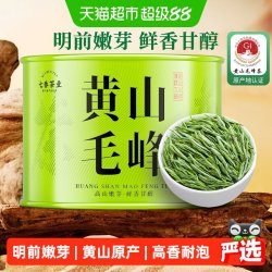 七春 黄山毛峰 一级 36g