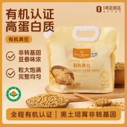 1号会员店 有机黄豆 2kg  高蛋白膳食纤维 打豆浆专用