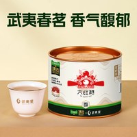 武夷星 大红袍 一级 50g