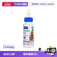 Virbac 法国维克耳漂宠物耳朵清洁猫咪狗狗耳肤灵耳道清洁剂60ml