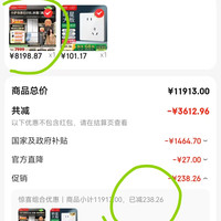 订单截图缩略图
