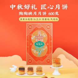 陶陶居 陶陶映月月饼礼盒600g