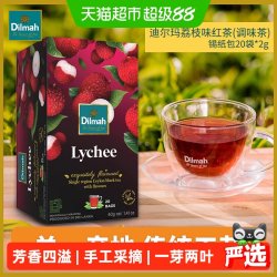 Dilmah 荔枝红茶 一级 40g 20*2g