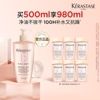卡诗 天猫百补卡诗釉光玫瑰洗发水净油补水不拔干o