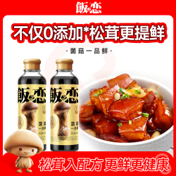 饭之恋 松茸菌菇一品鲜调味汁0添加家用炒菜提鲜可替代生抽调味