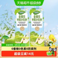 佰恩氏 金银花苹果汁 1000mL*2瓶