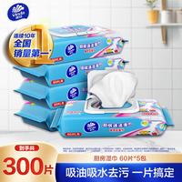 维达 厨房湿巾 26片*5包