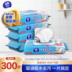 维达 厨房湿巾 26片*5包