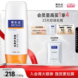 博乐达 官方水杨酸去屑护发露无硅油养发呵护头皮清爽控油护发素