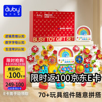 澳贝 加大忙碌板屋积木洞洞板儿童游戏桌宝宝玩具蒙氏早教益智生日礼物