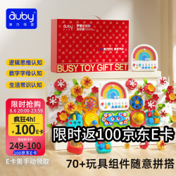 澳贝 忙碌板屋积木洞洞板儿童游戏桌宝宝玩具蒙氏早教益智周岁礼物1-3