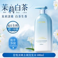 Vetes 洗发水控油蓬松去屑止痒洗头膏露氨基酸男士女官方正品品牌