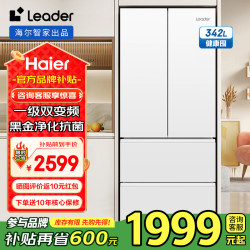 海尔 342升法式四门冰箱