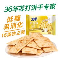 太平 奶盐味平梳打饼干 400g