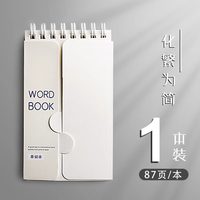 弘加 口袋笔记本 考研神器