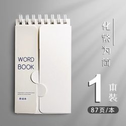 弘加 口袋笔记本 考研神器