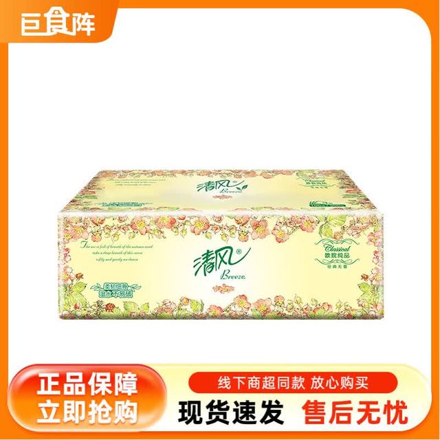 清风 欧院纯品抽纸 3层 100抽*1包