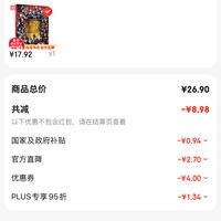 订单截图缩略图