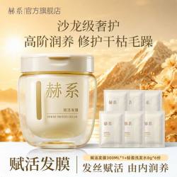 赫系 蓬松控油芬香清洁洗发水沐浴露持久留香p2