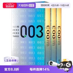 冈本 003白金避孕套0.03安全套12只装*3盒成人用品套套