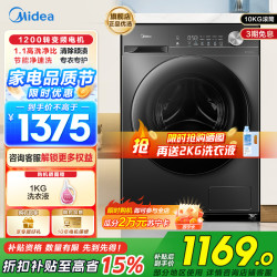 美的 滚筒洗衣机MG100V36T