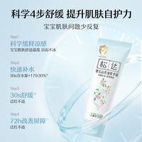 松达 婴儿山茶油夏季面霜18g