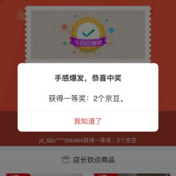 浮窗抽奖2京豆，元青佳盛京东自营旗舰店