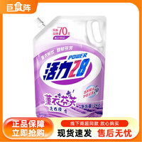 活力28 薰衣草洗衣液 2kg