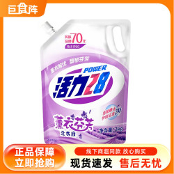 活力28 薰衣草洗衣液 2kg